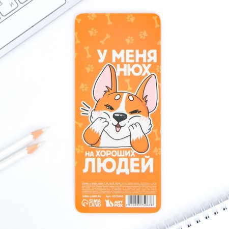 Набор стикеров закладок «Ты супер!», 9 шт, 30 л-3