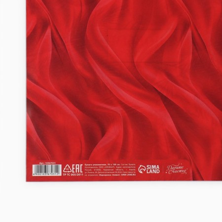 Paper packing gloss double -sided "New Year's balls", 70 x 100 cm, New Year-4