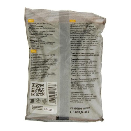 Sea fragrant salt "chamomile", 409.50 g-1