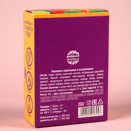 Ledis Podes with ugly tastes, 100 g.-6