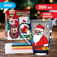 New Year's set for creativity. A mug for coloring with stained glass paints “New Year! Grandfather Frost with gifts 