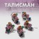 Talisman "House" Fairytale, color in black silver