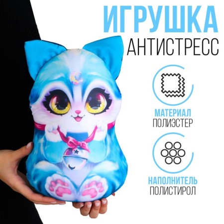 Antistress toy "Kotik", blue