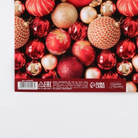 Glossy packaging paper “Happy New Year!”, 60 x 90 cm, New Year-4