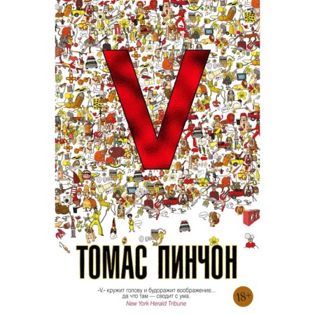 V. Roman. Pinchon T.