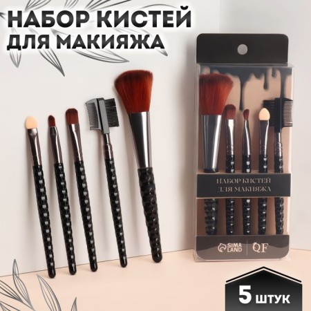 A set of makeup brushes, 5 objects, black/pink gold color
