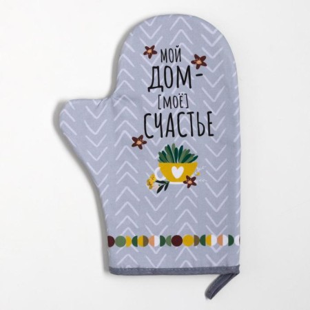 Kit kitchen "happiness" mittens-output 20x28cm, grabbing 19x19cm, 100% hl-1