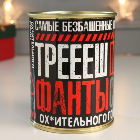 Souvenir Gift "The most reckless phantles. With NG!"