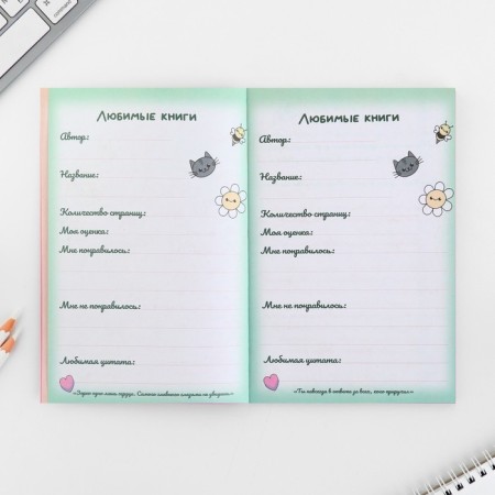 Личный дневник для девочки А5, 50 л. «Мои секреты»-4