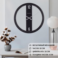 Watching interior, made of metal loft, D-32 cm, silent, black