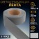 Reflective tape, 50 mm, 100 ± 1 m, color gray color