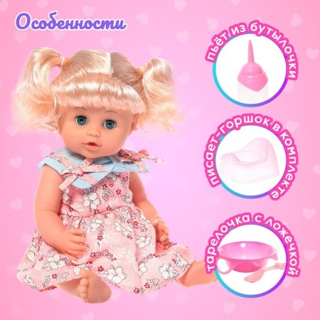 Pups Functional “My Baby”, drinks, pisses, sound, with accessories-2