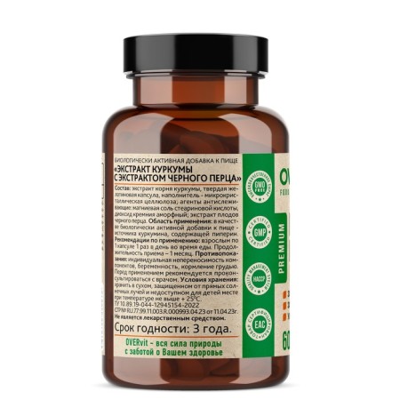 Turmeric extract with black pepper extract Overvit, 60 capsules-1