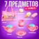 Game set of dishes "Tasty tea drinking", in a purse