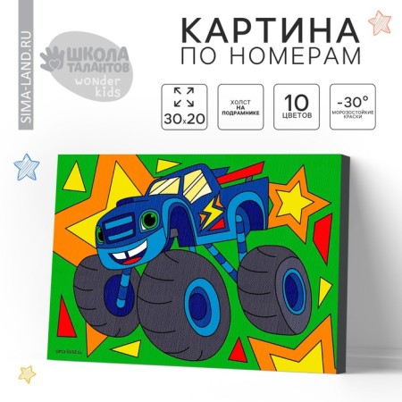 Picture on numbers for children "Fast Jeep", 20 x 30 cm