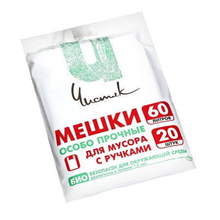 Garbage bags with pens 60 liters “Chistyak”, PND, 15 microns, set 20 pcs, 36 x 26 x 79 cm-3