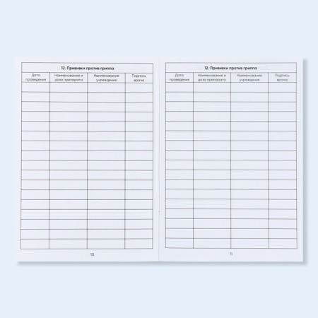 A6 preventive vaccination certificate, 24 pages, 10.5 x 14.8 cm-6