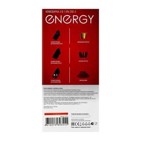 Energy EN-250-3 coffee maker, capsule, 1400 watts, 0.7 l, red-8