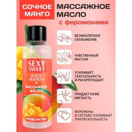 Massage oil SEXY Sweet JUICY MANGO, with pheromones, 75 ml-2
