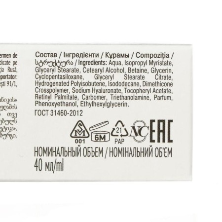 Facial cream "Neva Cosmetics", hyaluronic, moisture, smoothing wrinkles, increasing elasticity, 40 ml-2