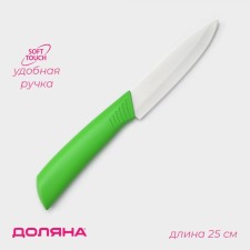 Knife ceramic shade 