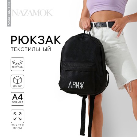 Backpack school youth "Engine", 29x12x37 cm, lightning department, external pocket, black color