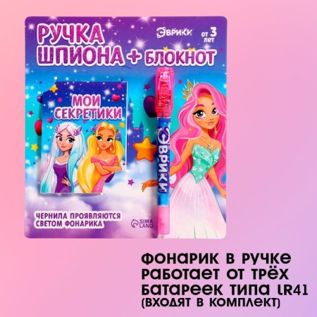 The pen of the Princess, pen and notebook-2