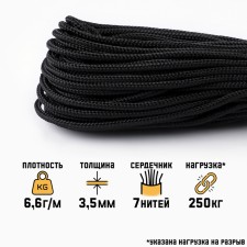 Paracord 550, nylon, black, d - 4 mm, 30 m