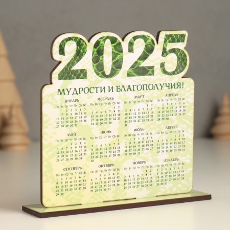 Calendar "snake scales 2025" 12x11 cm (set 2 parts)-1