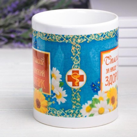 Кружка "Медицинский работник", 330 мл-1