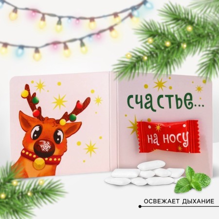 New Year! Chewing gum “New Year: Talisman for happiness” in a postcard, 1 pc. x 1.36 g.-5