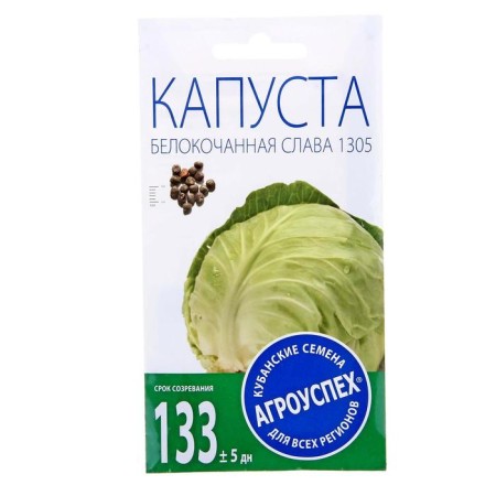 White cabbage “Glory 1305” average, 0.5 g