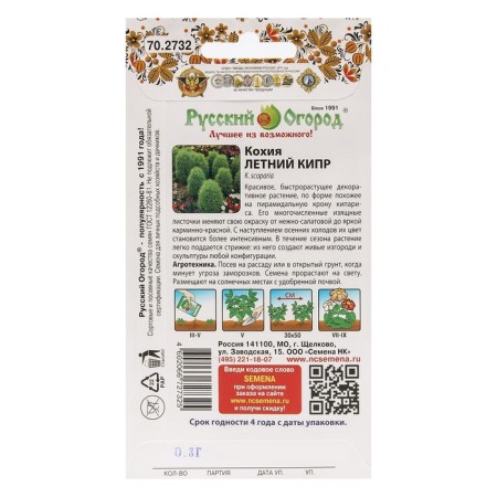 Cochia flowers "Summer Cyprus", 0.3 g-3