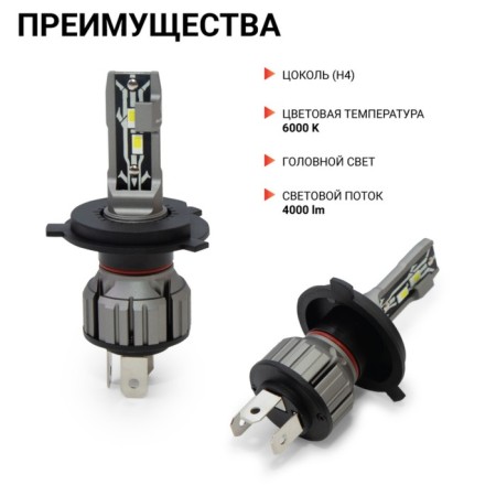 LED AUTOPROFI, H4, 12V / 15W, 6000K, 4000 LM, in a set 2 pcs-3