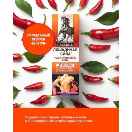Gel Heater Horse Power, 125 ml-2