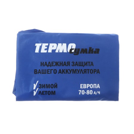 Термосумка для аккумулятора Европа, 70 - 80 А/ч, 28 х 18,5 х 18 см-11