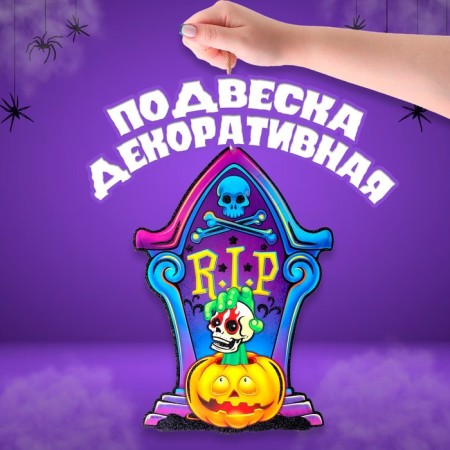 Suspension "Halloween Cemetery", 0.5x20x30 cm-1