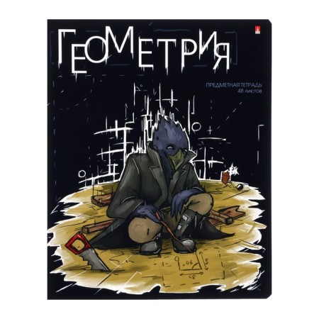 A notebook “Belarbudni”, 48 sheets in the “Geometry” cage, cardboard cover, SoftTouch lamination