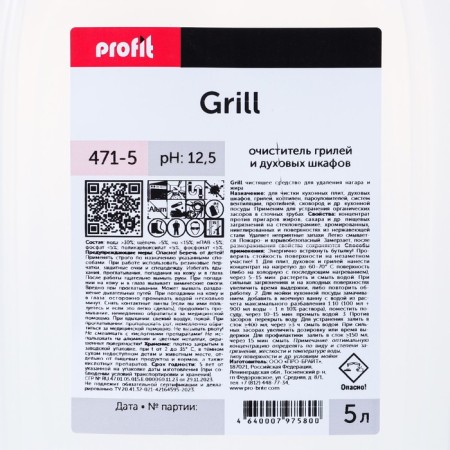PROFIT GRILL, 5 L-1