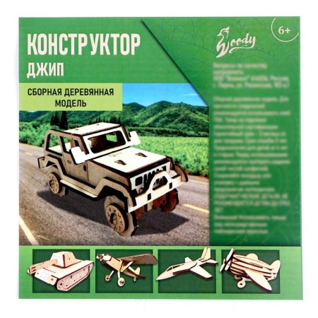 Конструктор из дерева «Джип»-5