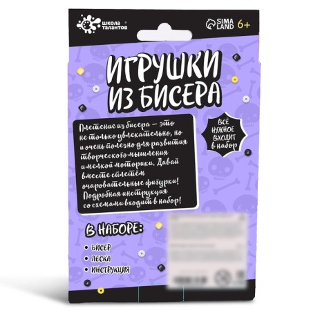 Набор для творчества «Игрушки из бисера. Девочка с косичками»-5