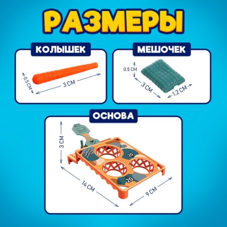 Board Games "Directly at the target!", 2 players, 5+-8
