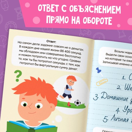 Soft Skills Book "Time Management", 44 pp., From 8 years old-3