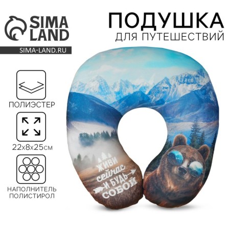 Antistress Pillow "Live Now"