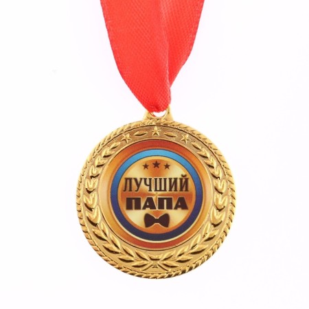 Medal "Best Dad", D = 3.5 cm-2