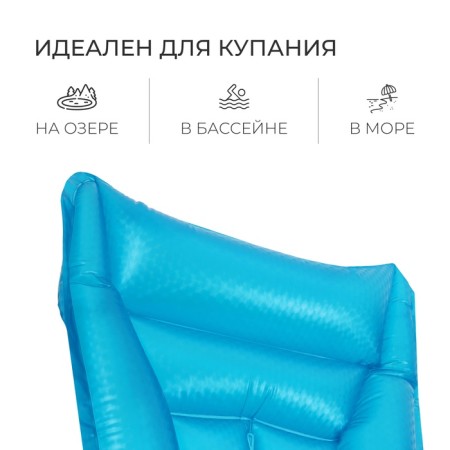 Матрас для плавания 175 х 73 см, цвет синий-2