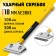 STAYER 08504 scraper, shock, length 300 mm, blade 100 mm