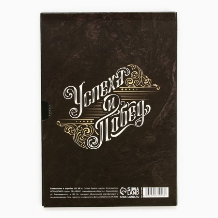 Diary in the soft cover A5, 80 liters, in the gift box "Black"-9