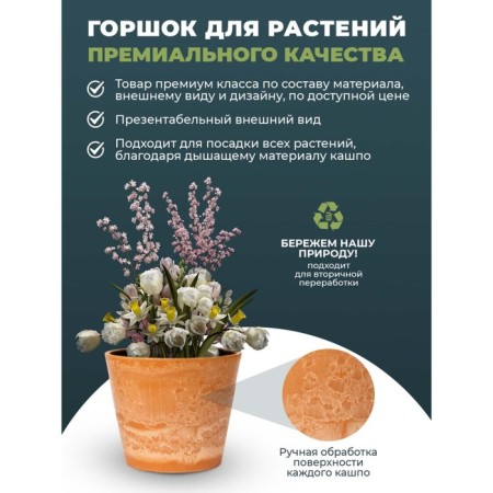 Kashpo for flowers and plants, 12l new terracotta 31x31x24.5cm-2