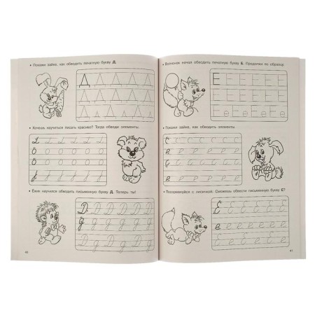 Large prescriptions “Calligraphic Recording”, Dvina L.V., Dmitrieva V.G.-1